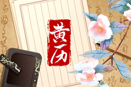 二十八宿与值日星宿